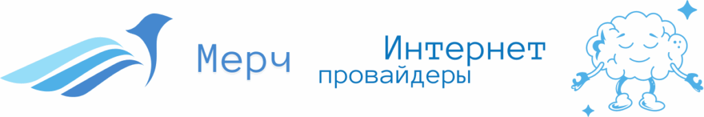 Слоганы и девизы для интернет-провайдеров